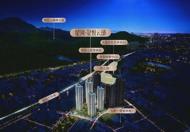 发商售楼处欢迎您丨﻿﻿﻿﻿龙华楼盘简介CQ9电子游戏网站星河星悦云邸（）开(图2)