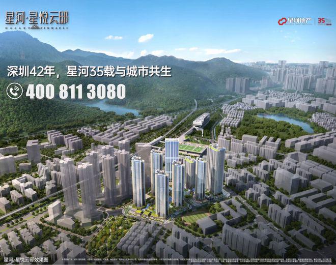发商售楼处欢迎您丨﻿﻿﻿﻿龙华楼盘简介CQ9电子游戏网站星河星悦云邸（）开(图21)