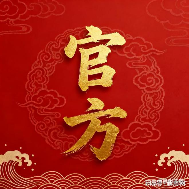 发商网站_西派云间售楼处欢迎你 【】CQ9电子游戏平台中铁建西派云间@开(图2) 发商网站_西派云间售楼处欢迎你 【】CQ9电子游戏平台中铁建西派云间@开(图2)