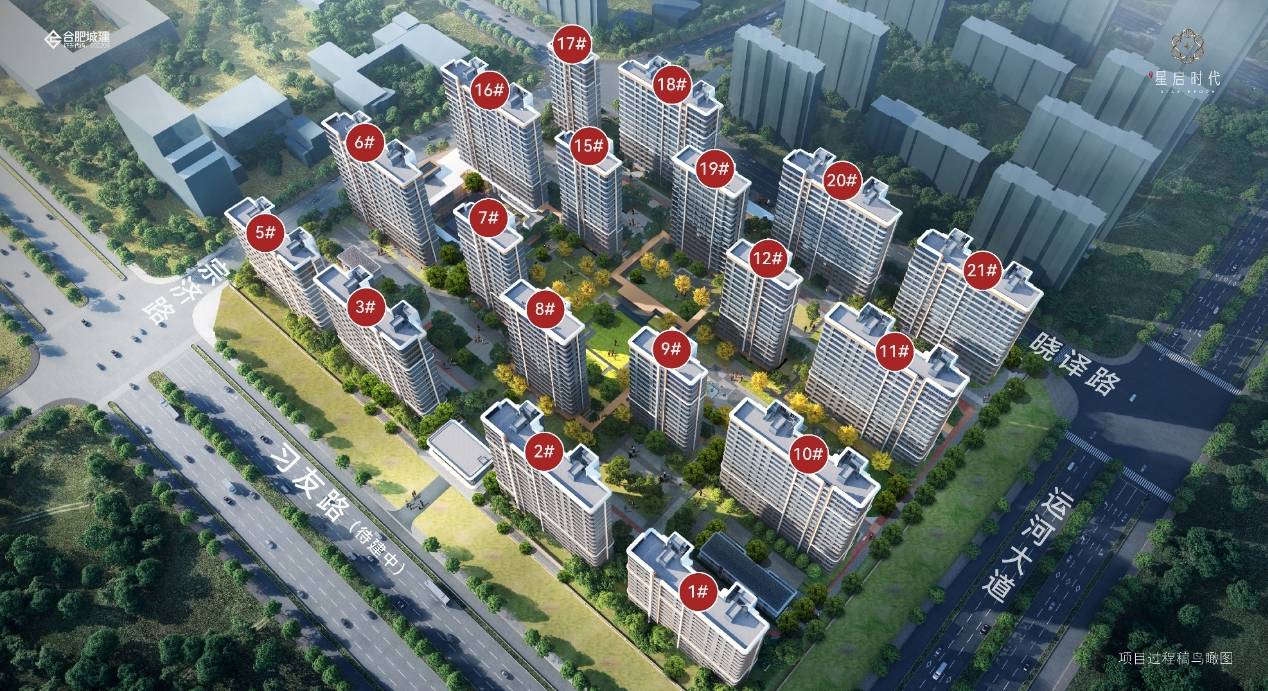 -价格-地址-楼盘详情-配套-电话-交房时间-配套CQ9电子app合肥城建琥珀星启时代-环境-户型(图2) -价格-地址-楼盘详情-配套-电话-交房时间-配套CQ9电子app合肥城建琥珀星启时代-环境-户型(图2)