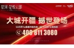 发商售楼处欢迎您丨﻿﻿﻿﻿龙华楼盘简介C